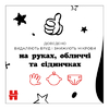 Серветки вологі Хаггіс Mickey Mouse дитячі №56