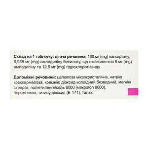 Аденіз-Тріо табл.вкр/пл.об.160мг/5мг/12,5мг №30