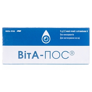 Віта-ПОС мазь очна 5г №1