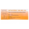 Октаплекс 500 МЕ порошок по 20 мл во флаконе 1 шт.