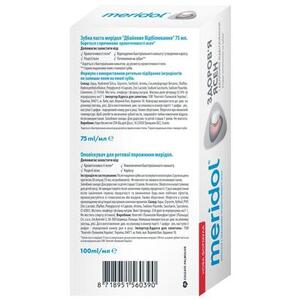 Набор Meridol Зубная паста Бережное отбеливание 75мл + Ополаскиватель 100мл
