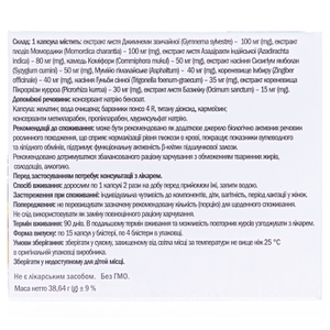 Глібофіт капс. №60