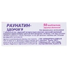 Раунатин-Здоровье таблетки по 2 мг 50 шт. (10х5)