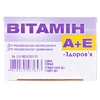Вітамін А+Е-Здоровя капсули 50 шт. (10х5)