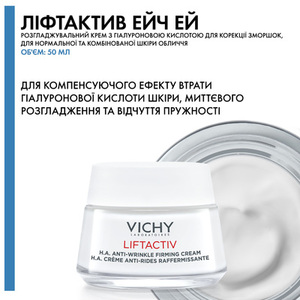 Набор Vichy Лифтактив Сюпрем Рождественский 2024 (крем день и ночь)