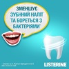 Ополаскиватель LISTERINE полости рта Свежая мята 250 мл