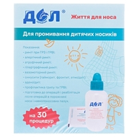 ДОЛ Пристрій ЛОР для промивання 120 мл №30 (рецепт №1)
