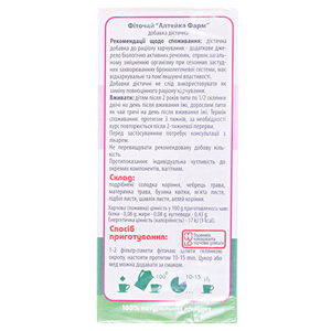 Фіточай КЗ Алтейка Фарм (від кашлю), 1,5г ф/п №20