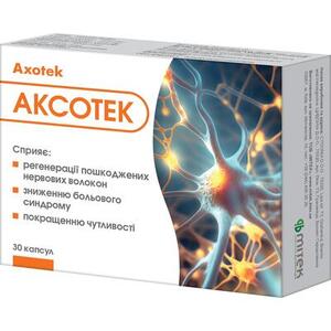 Аксотек капс. 695 мг №30