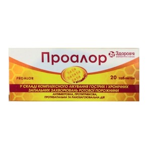 Проалор таблетки 20 шт. (10х2)