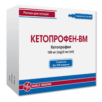 Кетопрофен раствор для инъекций 100 мг/2 мл в ампулах по 2 мл 5 шт.