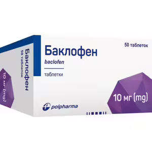 Баклофен таблетки по 10 мг 50 шт. у флаконі
