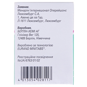 Мезим форте 25000 капсули 20 шт. у банці