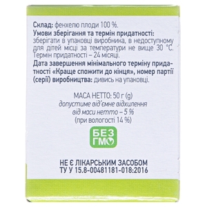 ДУБЛЬ Фенхеля плоды Лектравы 50г