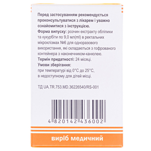 Облепиха суппозитории рект. жидк. 9мл №6
