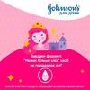 Шампунь Jonsons baby Детский для волос Блестящие локоны 300 мл