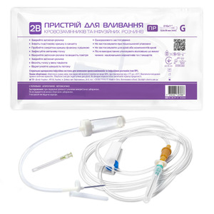 ДУБЛЬ Система д/кровозаменителей и инф. р-ров 2В (ПР) стер. №1