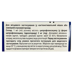Флоксимед капли глазные 0,3% по 5 мл во флаконе