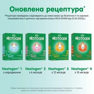 Смесь Нестожен-1 600 г