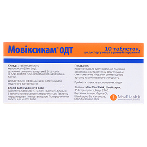 Мовіксикам таблетки по 15 мг 10 шт.