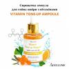 Adelline Vitamin Сироватка д/обличчя з Вітамінами д/сяйва шкіри 80 мл