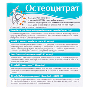 Остеоцитрат пор.д/орал.р-ра апельсин саше 3,3г №14