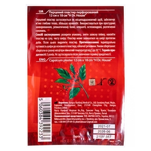 Лейкопластир H Dr.House перцовый пластырь перфор.12*18см №1