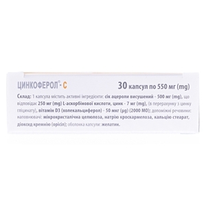 Цинкоферол - С капс.№30