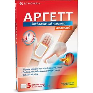Аргетт пластырь тепловой для ладоней и стоп 9,5см*7см №5
