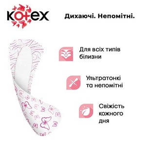 Прокладки Kotex щоденні Deo Ultraslim №56