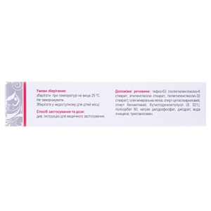 Клофан крем 10% по 7 г у тубах