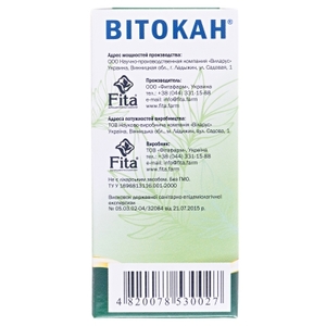 Витокан капли флак. 50мл