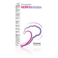 Нейрофлавін капс. №20