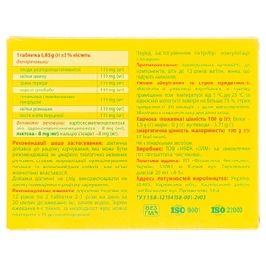 Гепатофит-Таб таблетки №60 Эйм