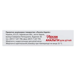 Анальгин для детей суппозитории рект. 250мг №10
