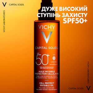 Масло Vichy Капиталь Солей Солнцезащ для лица, тела, конч. волос SPF50+ 200 мл