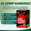 XL-супер комплекс формула капсули
