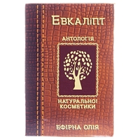 Масло Фармаком эвкалипт 10мл