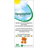 Пульмолор порошок по 60 мл у пляшці