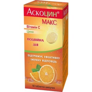 Аскоцин Макс таблетки 10 шт. у тубах