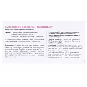 Кандибор суп.вагінальні №14