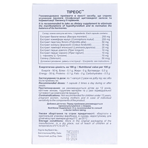 Тиреос капс.№30