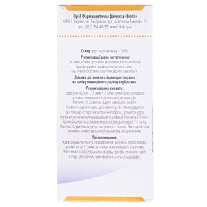 Шрот из семян льна 200г Виола