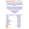 Доппельгерц Актив Витамины д/диабетиков табл.№30