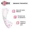 Прокладки Kotex щоденні Deo Ultraslim №56