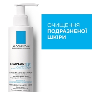 Гель La Roche-Posay Цикапласт очищающий Б5 200мл