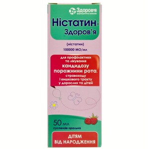 Нистатин-Здоровье суспензия 100000 МЕ/мл по 50 мл во флаконе 1 шт.