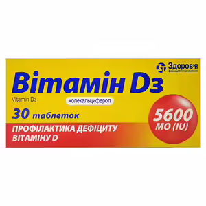 ДУБЛЬ Витамин D3 5600 МЕ табл. №30