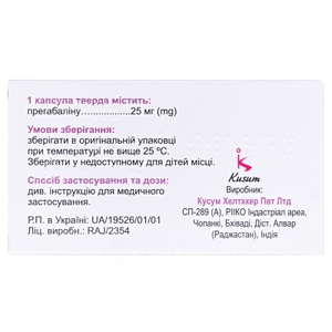 Зоник капсулы по 25 мг 28 шт. (14х2)