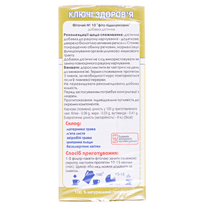 Фіточай КЗ №10 «Фіто підшлунковий», 1,5г ф/п №20